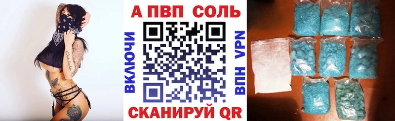 A-PVP Соль  Рошаль 