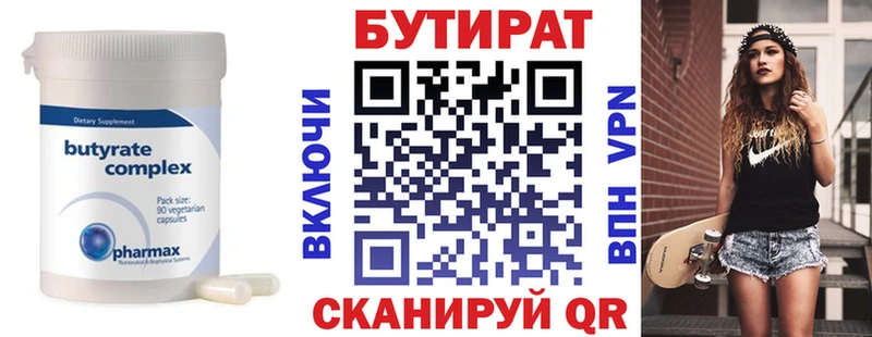 hydra как зайти  Рошаль  Бутират 99%  где продают наркотики 