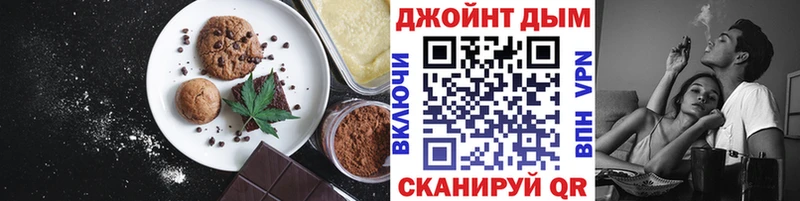 Cannafood конопля  наркота  Рошаль 