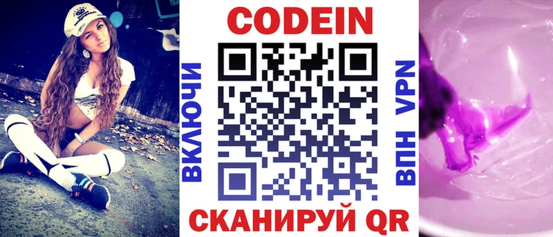 продажа наркотиков  Рошаль  Кодеин напиток Lean (лин) 