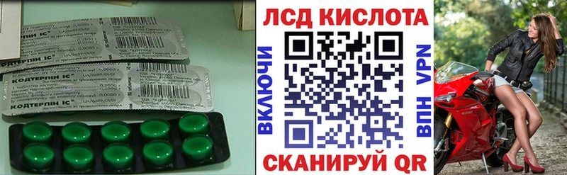 ЛСД экстази кислота  mega ONION  Рошаль 