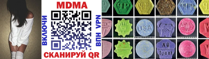 MDMA кристаллы  Рошаль 