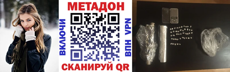 МЕТАДОН VHQ Рошаль